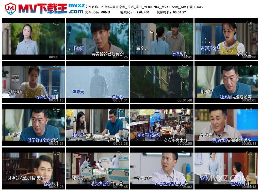 纪敏佳-爱有余温_国语_流行_YF800703